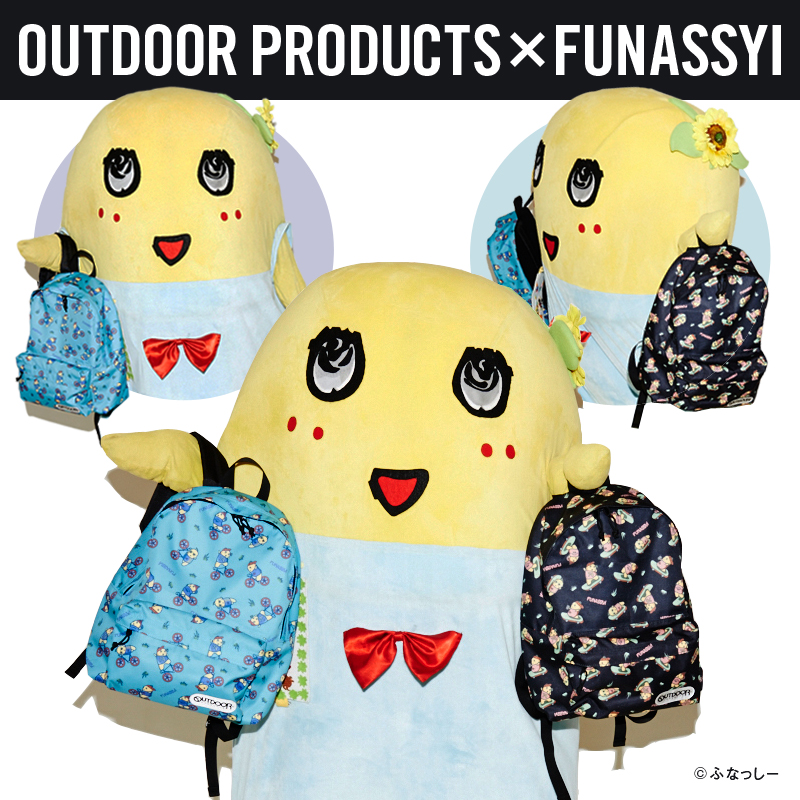 FASHION] OUTDOOR PRODUCTSとふなっしーのミラクルコラボ第2弾が決定