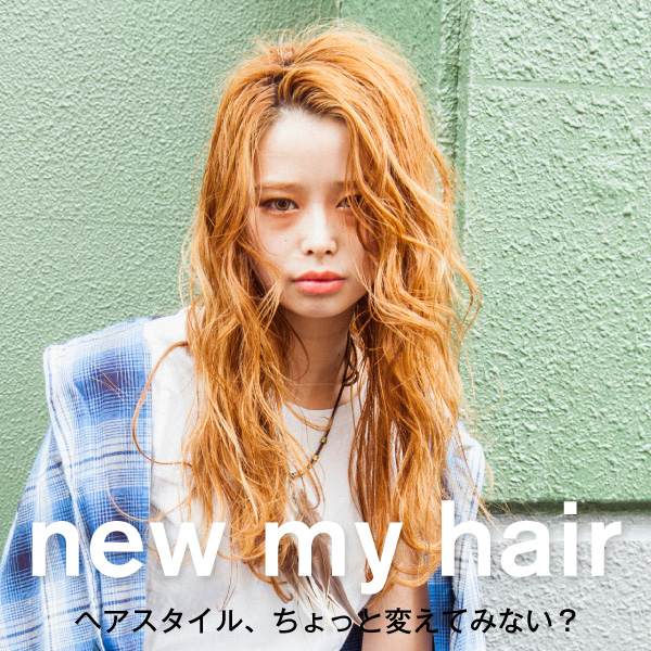 Beauty ヘアスタイル ちょっと変えてみない ロング ミディアムヘア Vol 1 Nylon Japan