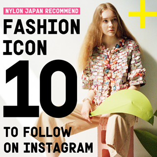 Culture インスタグラムで話題の海外ファッションアイコン10 Nylon Japan