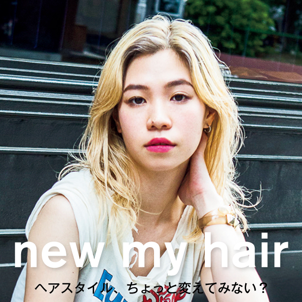 Beauty ヘアスタイル ちょっと変えてみない ロング ミディアムヘア Vol 2 Nylon Japan
