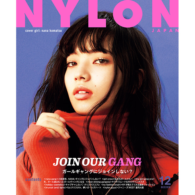 Fashion 10月28日発売 Nylon Japan 12月号は女優 小松菜奈 が表紙で登場 Nylon Japan