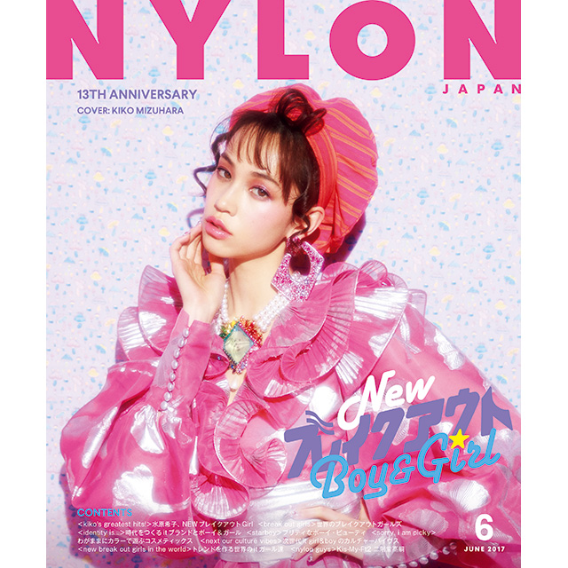 [FASHION] NYLON JAPAN4月27日発売6月号は、創刊13周年記念号 