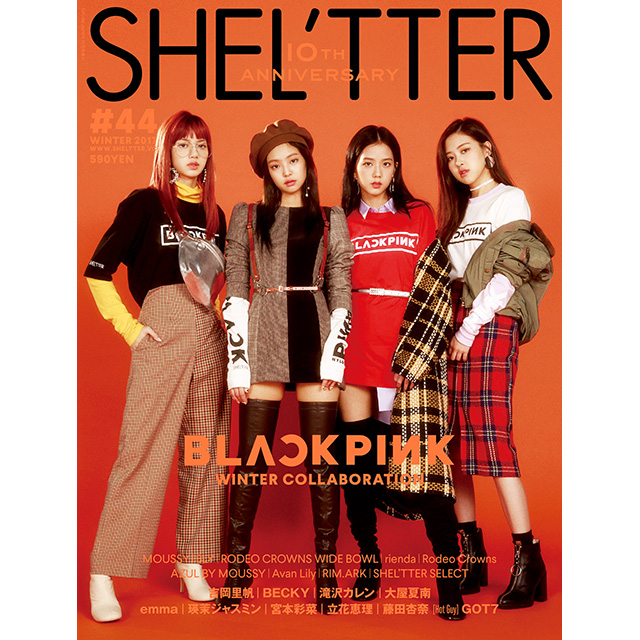 FASHION] BLACKPINK × NYLON JAPAN × SHEL'TTERのスペシャルコラボが 
