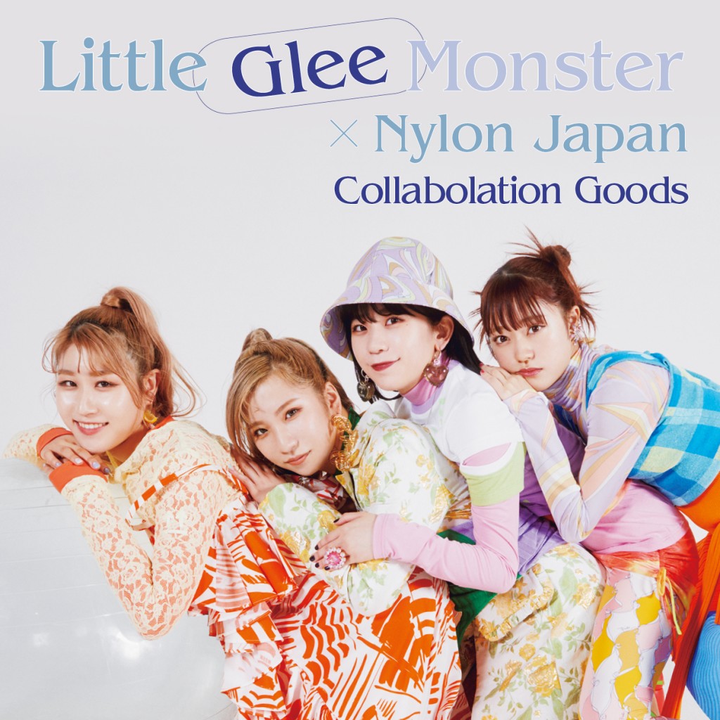 FASHION] Little Glee Monster × NYLON JAPANのコラボグッズが発売 