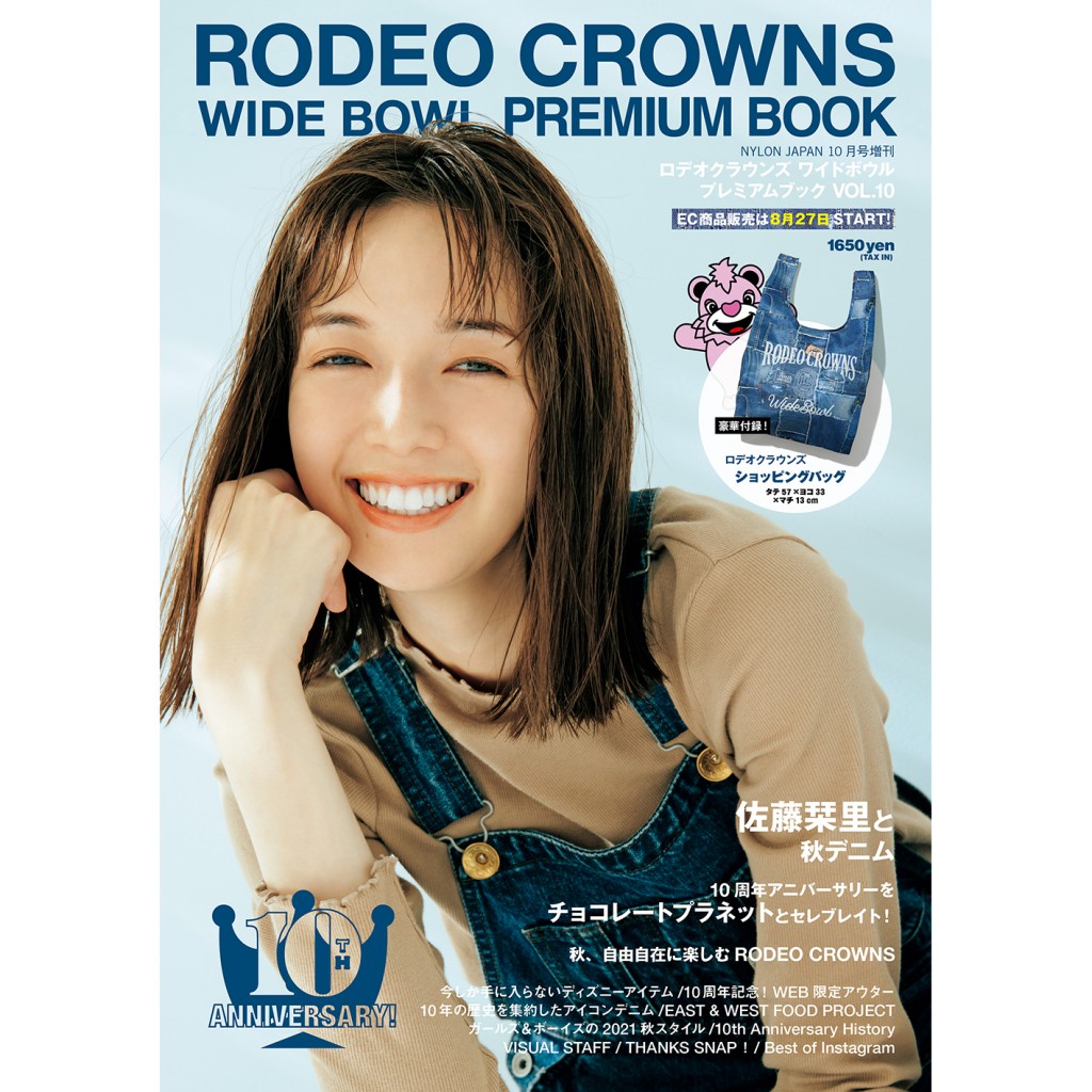 FASHION] 10周年記念！ RODEO CROWNS WIDE BOWL PREMIUM BOOK VOL.10