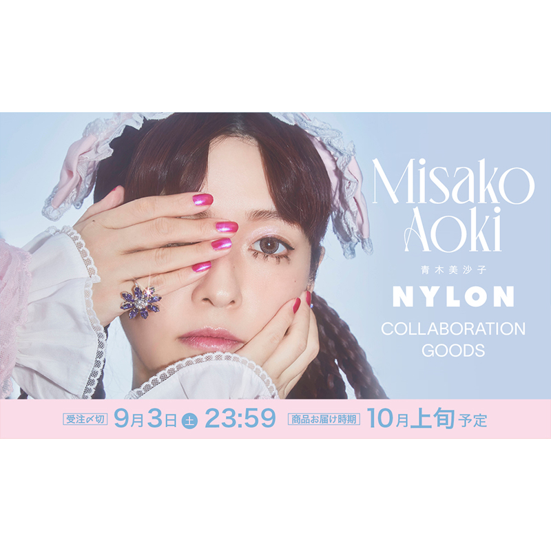 [FASHION] CULTURE STUDIO vol.21 青木美沙子 - NYLON JAPAN