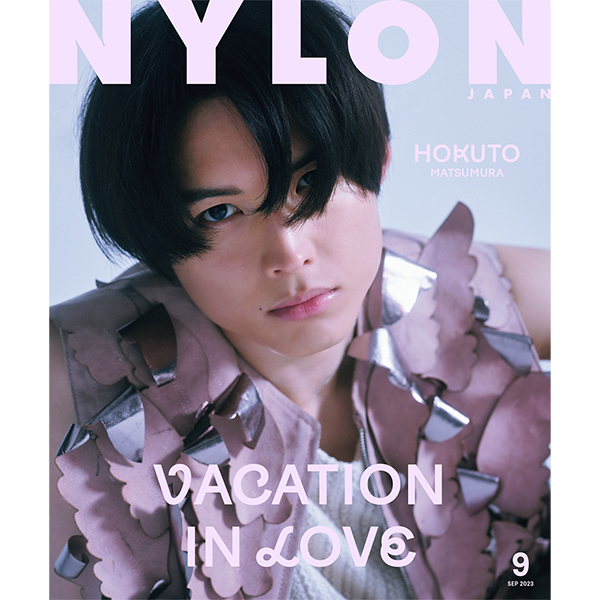 FASHION] NYLON初ソロ表紙に《松村北斗（SixTONES）》が登場