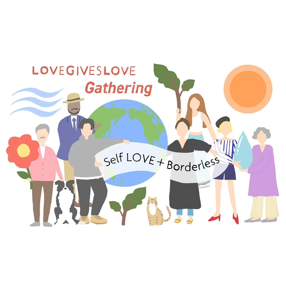ボーダーレスなアプローチをテーマにした総合展示会『LOVE GIVES LOVE Gathering』が開催！