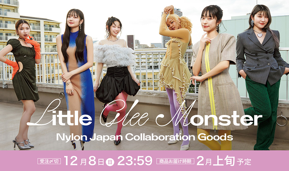 『NYLON JAPAN Little Glee Monster 10TH ANNIVERSARY BOOK』発売記念コラボグッズが受注販売スタート！