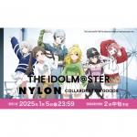 『NYLON JAPAN THE IDOLM@STER 20th ANNIVERSARY BOOK』発売記念コラボグッズが受注販売決定！