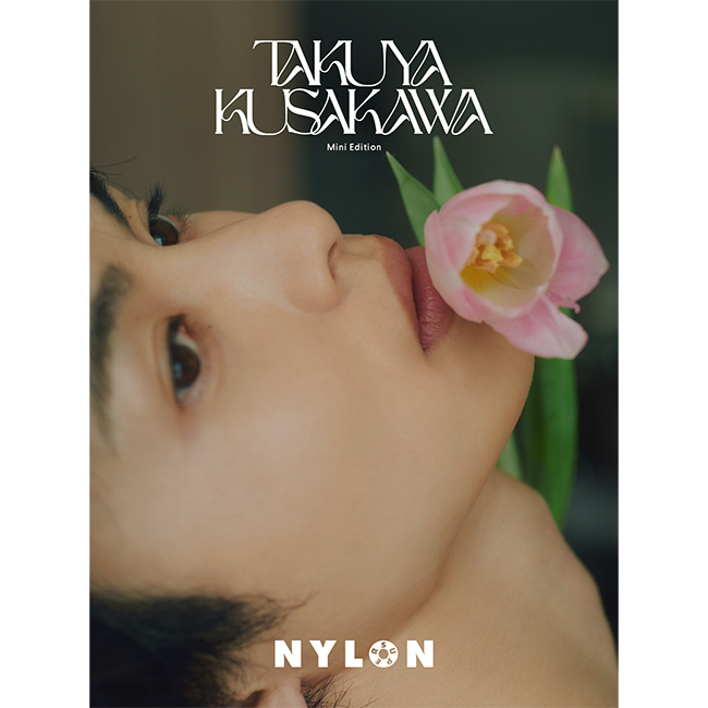 まるごと一冊“草川拓弥”の《TAKUYA KUSAKAWA NYLON SUPER VOL.18》が、持ち運び可能なMINIサイズで“BIGサイズ版中面未公開カット24P＋両面フォトカード”の出血大サービスで再登場‼