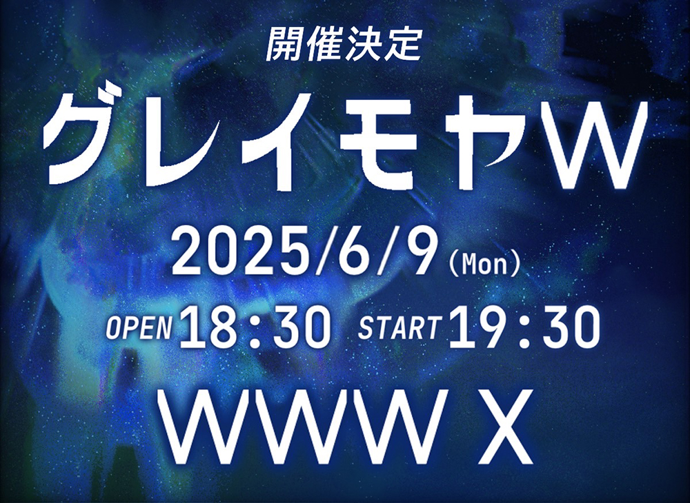 WWWとお笑いライヴ制作団体・ザクセスのコラボイベント『グレイモヤW』が開催決定！