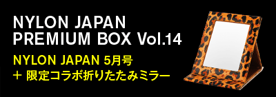 Fashion 加藤ミリヤ Nylon Japanの10周年をお祝いしたpremium Box Vol 14が登場 Nylon Japan